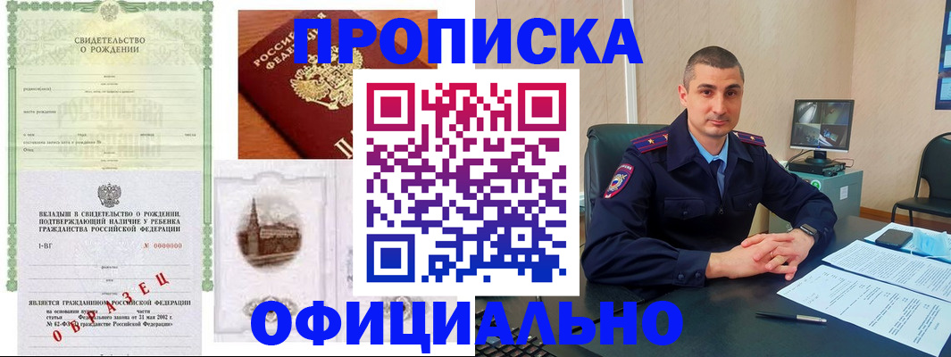 прописка иностранных граждан в Тимашёвске