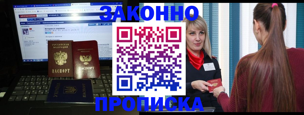 временная регистрация законно в Тимашёвске