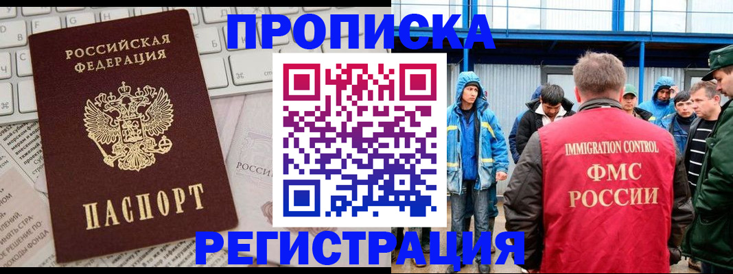 найти адрес прописки в Тимашёвске