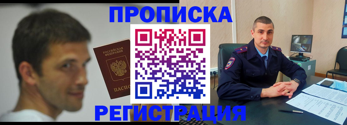 временная регистрация адрес в Тимашёвске