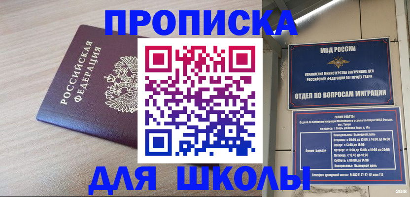 временная регистрация законно в Тимашёвске